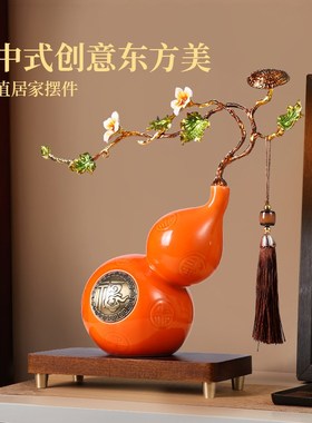 新中式葫芦摆件福禄纳财客厅玄关酒柜电视柜装饰乔迁新居礼品