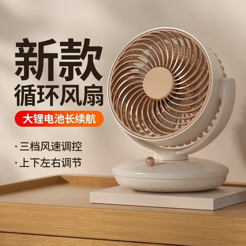 2024新款静音摇头台式小风扇便捷式桌面小风扇办公室学生宿舍风扇
