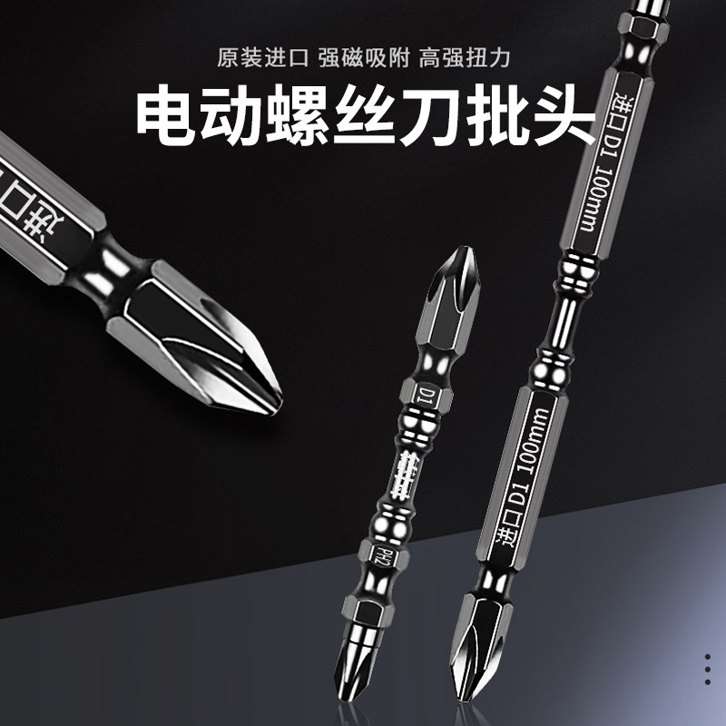 十字头电批头强磁圈内六角柄钨钢电动螺丝刀手电转钻披套装梅花劈