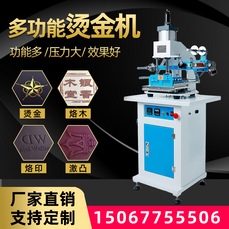 气动烫金机皮革纸张塑料各种材质压痕烙印蛋糕盒大面积自动烫金机
