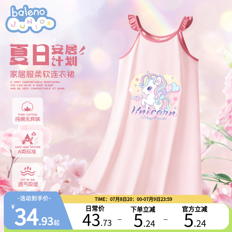 7A抗菌女童夏季纯棉家居服睡裙