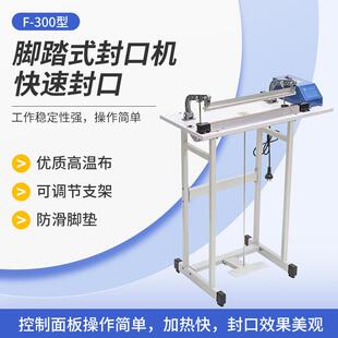 脚踏式封口机上下运输厚袋子切口通过式包装机收缩膜连续封切机