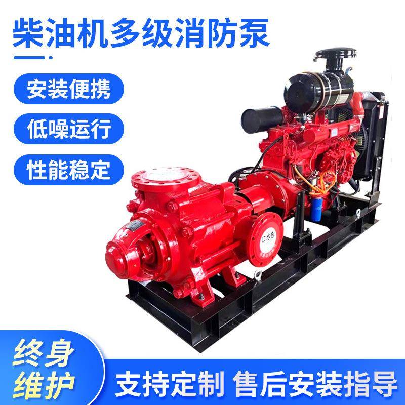 大流量柴油机消防泵组式多级增压柴油机消防泵单吸双吸喷淋水泵