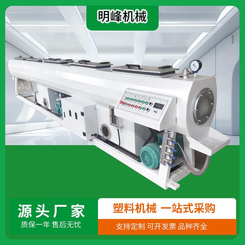 管材真空箱塑料管材定径箱定径设备喷淋冷却定径水箱塑料机械厂家