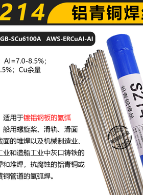 S201紫铜焊丝S214铝青铜S211硅青铜S221锡黄铜PS213磷青铜氩弧焊2