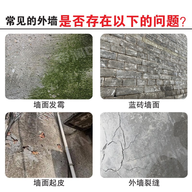 外墙腻子室外修补膏防水免漆防雨防晒抗碱防霉别墅自建房外墙涂料