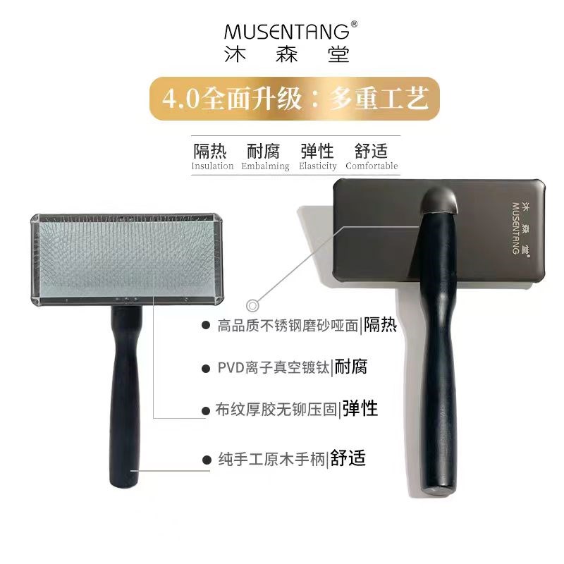 沐森堂宠物针梳黑金1号钢镀钛哑面磨砂梳子美容拉毛软针开结硬针
