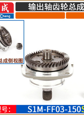 M-02/03/04/05/06/0x8/09-100/150A角磨机齿轮总成头配件