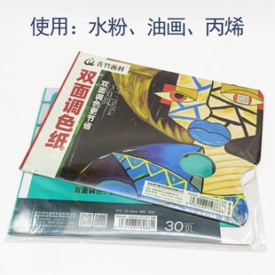 青竹调色纸美术生一次性调色板纸流光白可撕调色纸双面免洗型