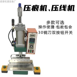 气动压线机钱包相册箱包压痕皮革两用速度快烫金机烙印热转印