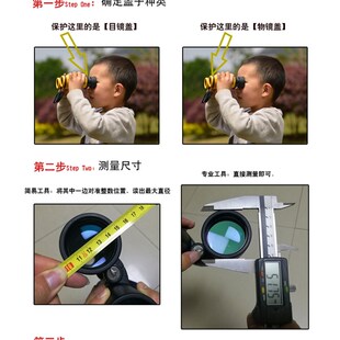 橡胶盖 单筒双筒望远镜 目镜盖 物镜盖 防尘盖子 罩 32 42 50配件