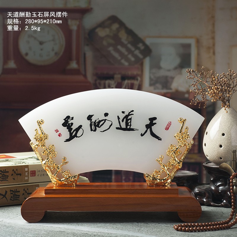 商务送礼刻字送老师领导长辈同学聚会纪念礼品琉璃玉屏风摆件