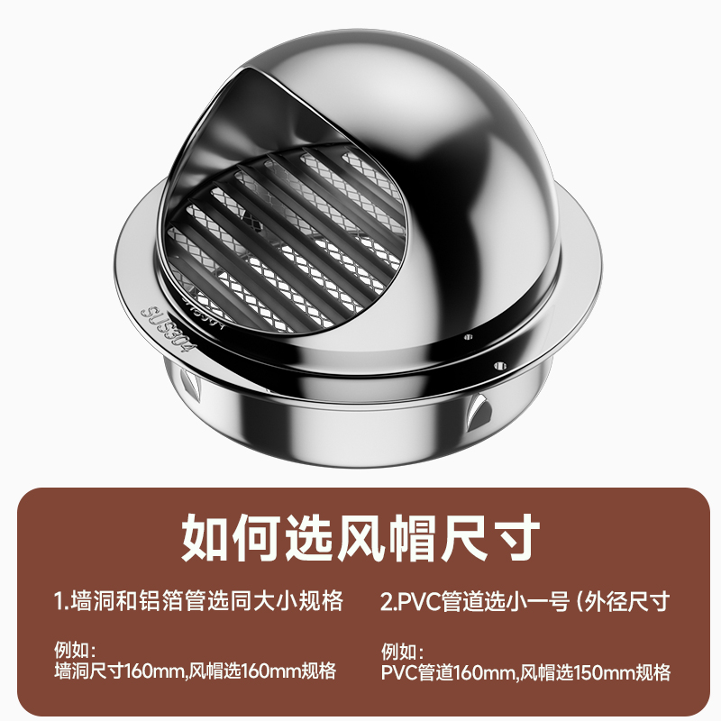 304不锈钢通风球防风罩新风外墙排风口油烟机防雨罩出风口网罩排