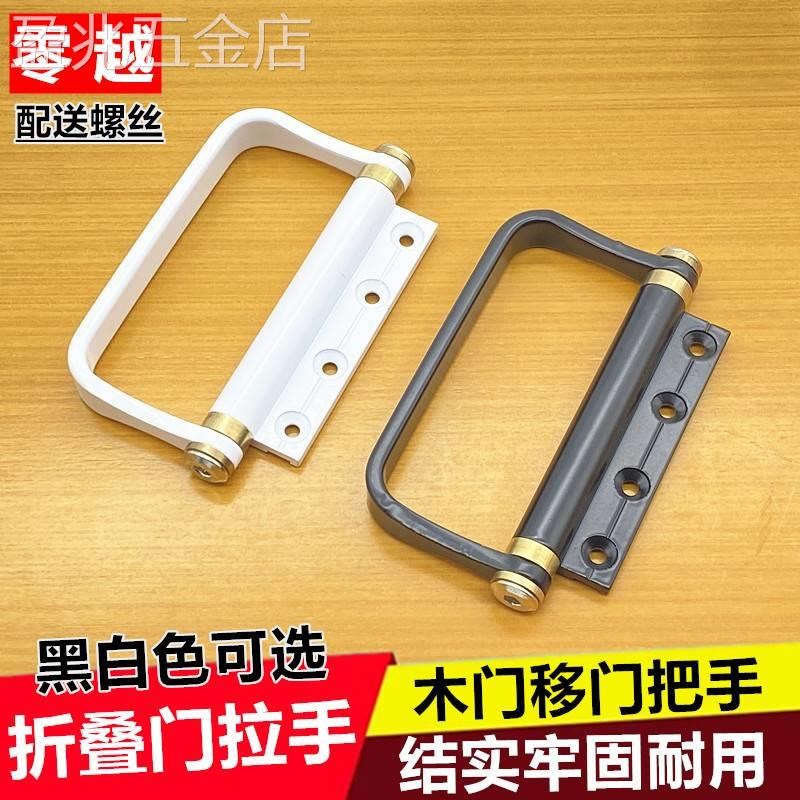 大折叠门拉手小折叠门拉手单页把手玻璃折叠推拉门把手多功能拉手