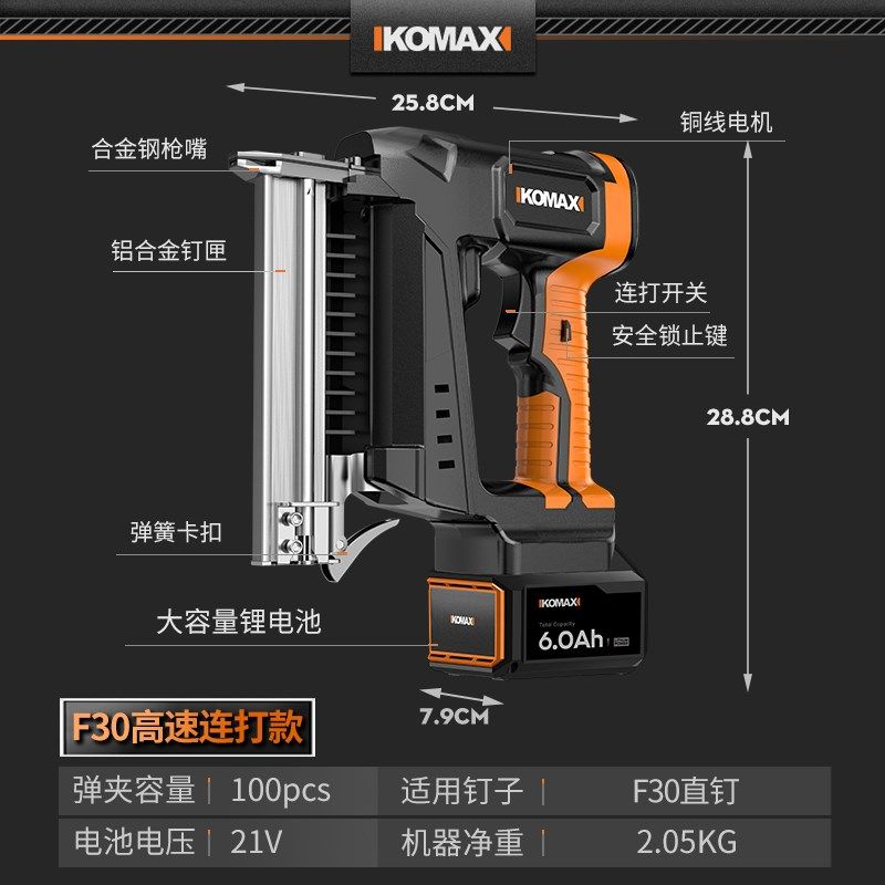 锂电气钉枪电动打钉o枪木工专用小型码钉器无线充电式直钉枪,五金/工具,锂电钉枪,淘宝优惠券,粉丝福利购,淘宝优惠卷