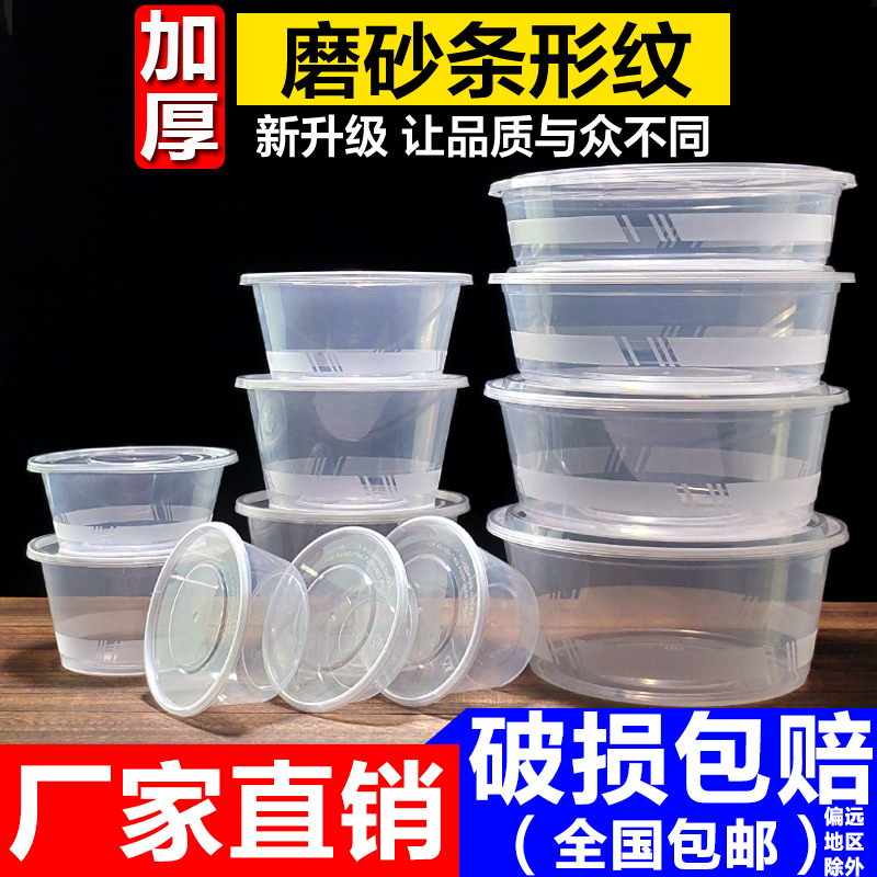 2000毫升圆形一次性打包盒外卖火锅餐小龙虾大盒透明食品盒子