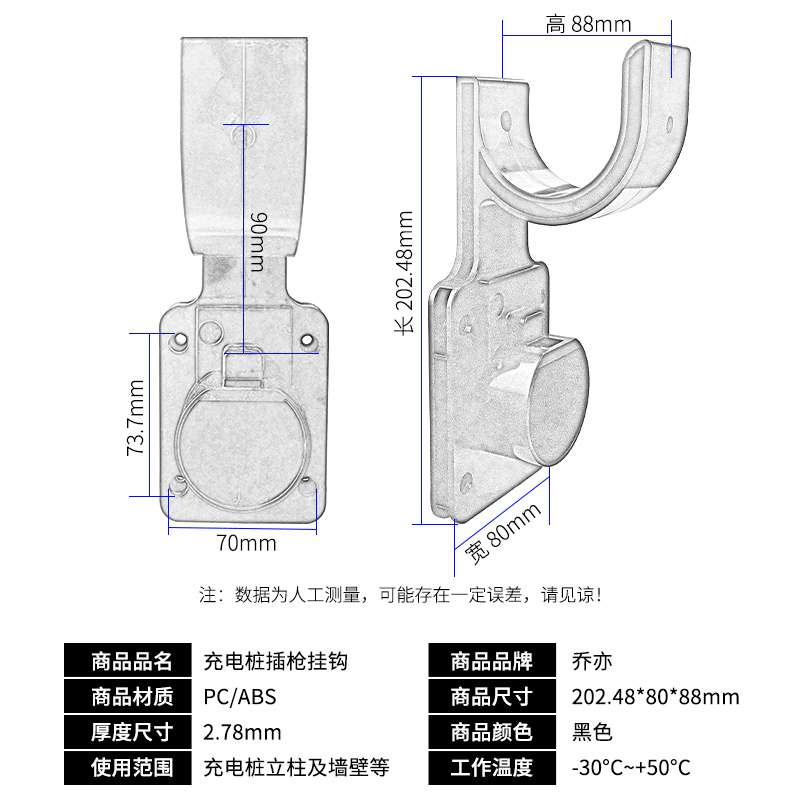 汽车充电枪挂钩座枪托插固定器绕线桩配件改装支架新能源电动挂线