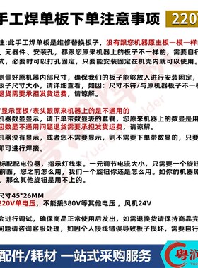 全新IGBT单板h焊机手工220V焊接电路板ZX7250 315单电压控制主板