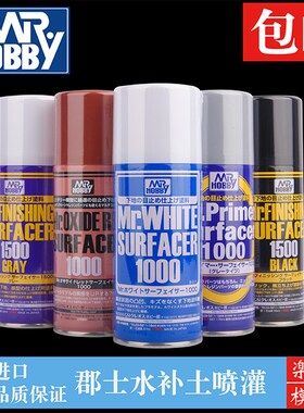 郡士 底漆喷罐B511/515/518/y519/526/527/529 白灰黑 水补土