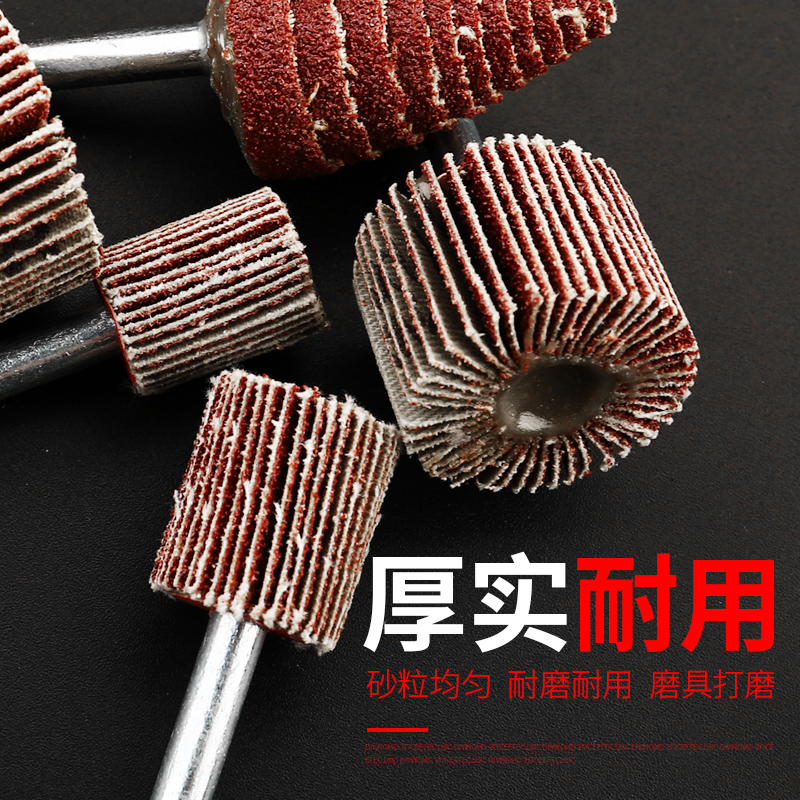 带柄百叶轮磨头砂布打磨片千叶轮木头抛光6mm砂布抛光轮百叶砂纸