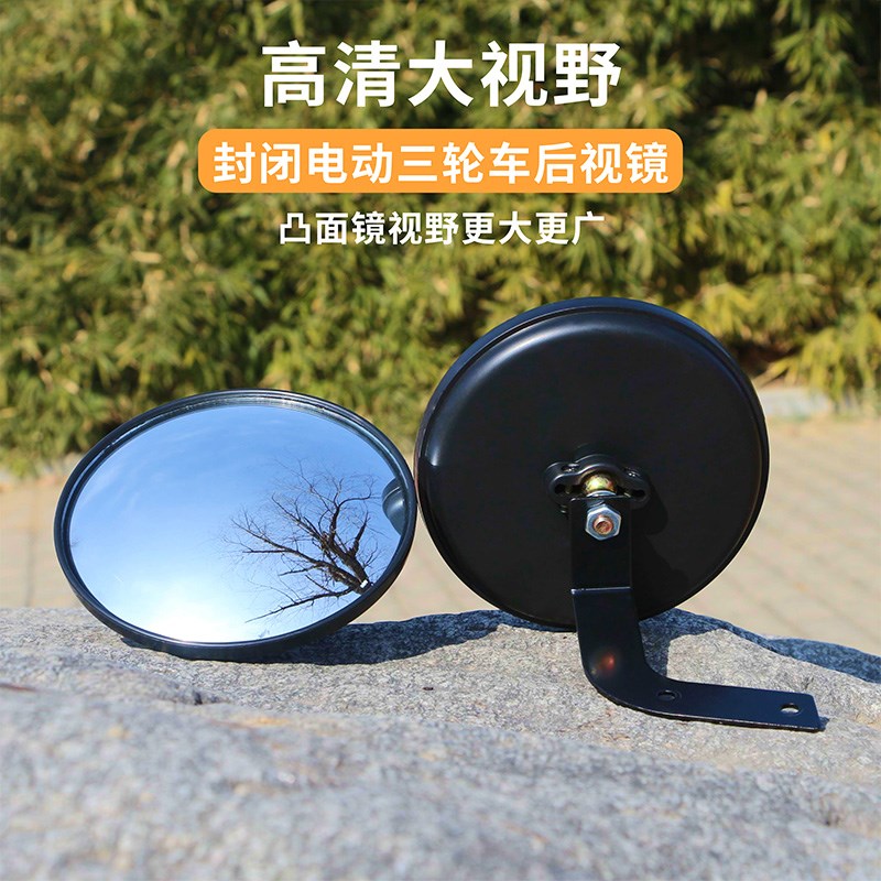快递车反光镜圆形元镜子电动三轮车倒车镜凸面后视镜大镜面观后镜