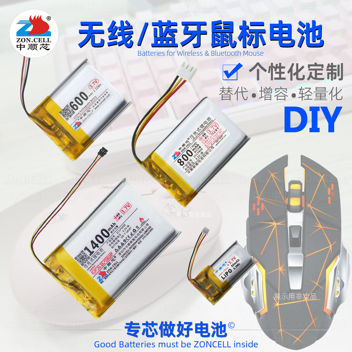 中顺芯 无线蓝牙鼠标锂电池 适用罗技华硕赛睿雷蛇玄派蜻蜓双飞燕