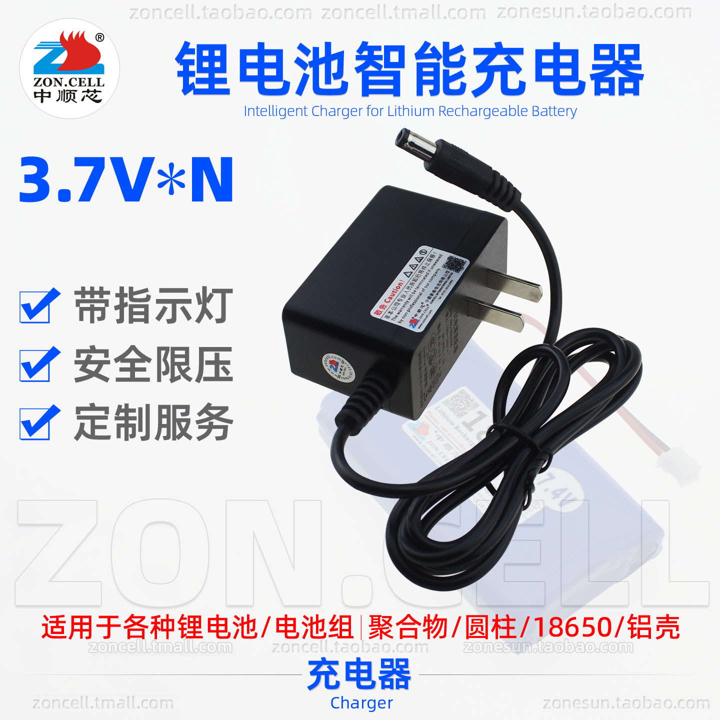 中顺芯1~14串锂电池组智能充电器