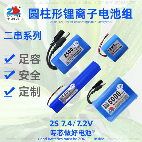中顺芯便携仪器圆柱锂电池组7.4V