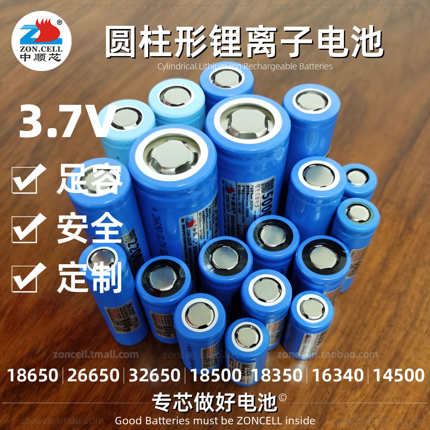 中顺芯3.7V圆柱形锂离子电池3.6V 18500 26650 16340 14500 18350