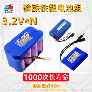 中顺芯 6.4V9.6V12V灯具水气泵遥控储能长寿命圆柱磷酸铁锂电池组