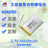 中顺芯606090无线键盘智能锁户外仪表大容量聚合物软包锂电池3.7V