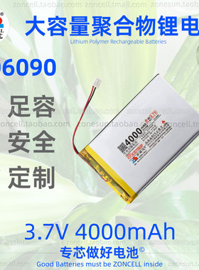 中顺芯606090无线键盘智能锁户外仪表大容量聚合物软包锂电池3.7V