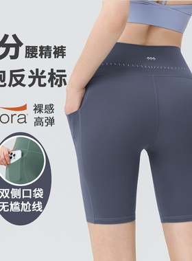 VBUS四分瑜伽裤女高腰提臀运动跑步训练中裤专业普拉提塑身裤