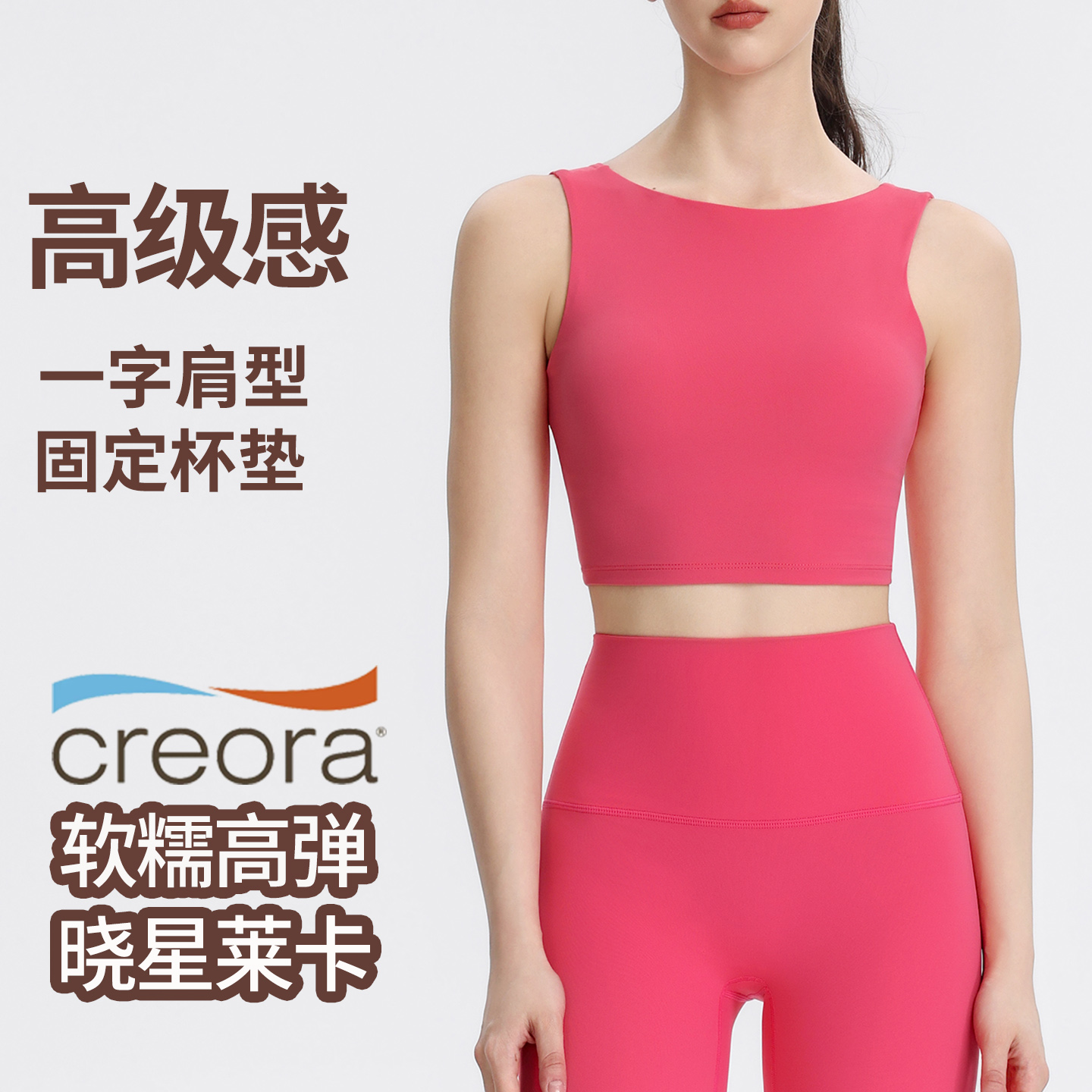 一体式运动内衣女跑步高强防震防下垂瑜伽服健身训练背心外穿套装