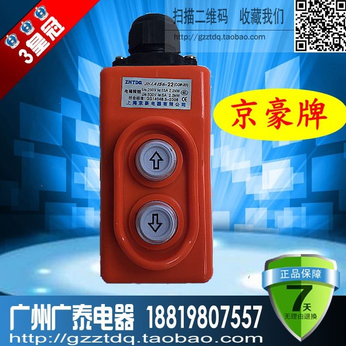 OP21按钮开关起重按钮上-行车下自复位 V C 电动葫芦开关 220