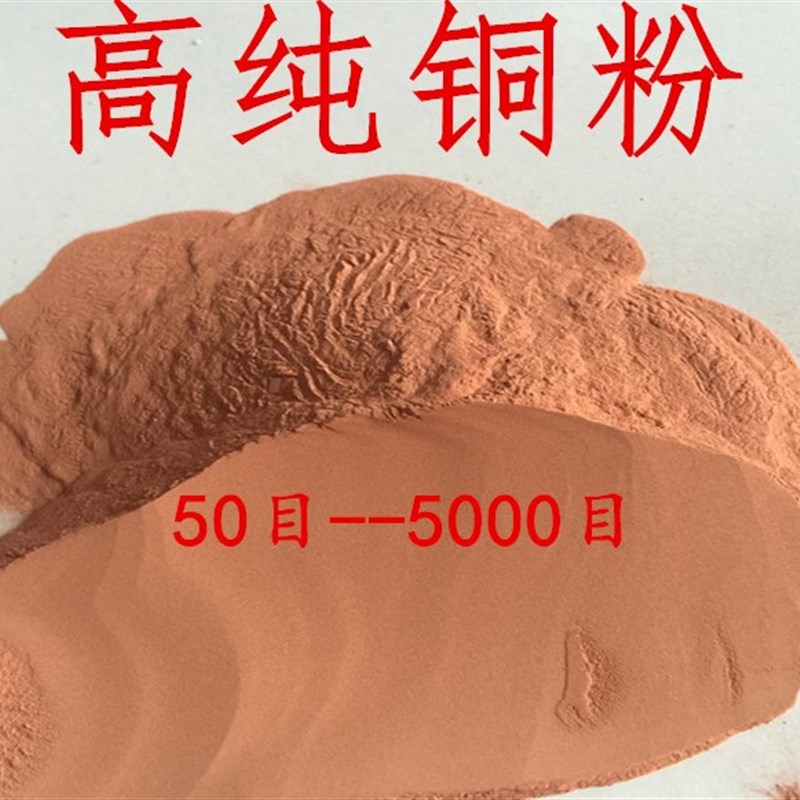 镶嵌铜焊接喷涂 超细黄铜粉 纯铜粉 喷涂铜粉 纳米黄铜粉焊条焊丝