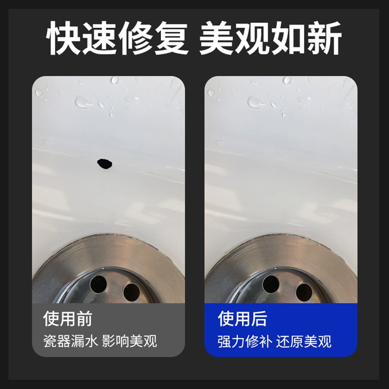 陶瓷修补剂瓷砖釉面修复补缝隙坑洞破损修补膏修补大理石地面地砖