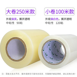 修瓷砖地板塑料门窗五金属玻璃喷漆自粘膜 pe透明保护膜家具电器装