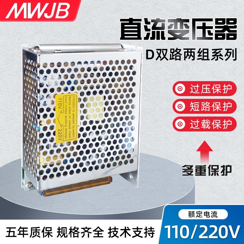 D-30A 30B 30C双组两路输出24V1A变压器12vX监控开关电源5V2A直流