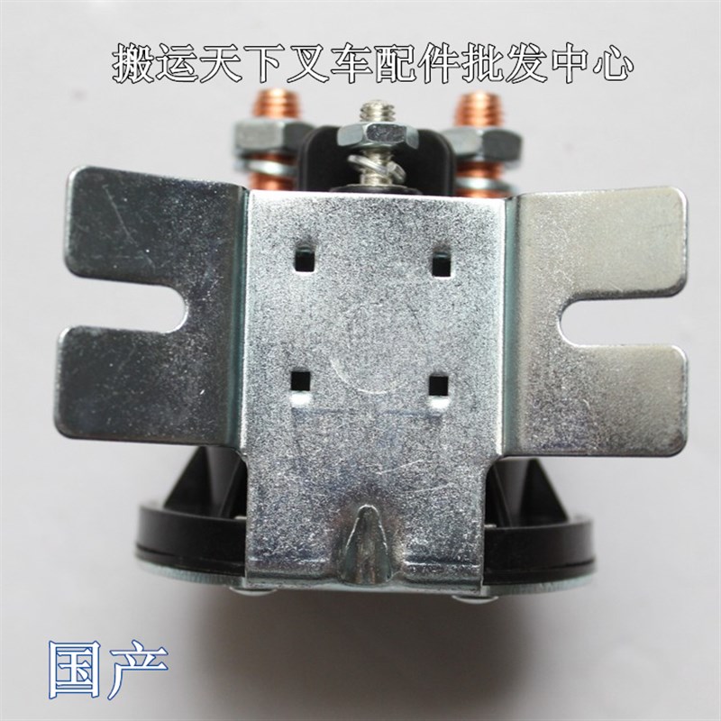 杭州中力电动叉车继电器油泵开关12V直流接触器 684-1261-212-09