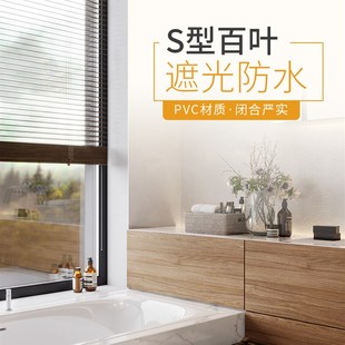 三鑫S片全遮光防水办公室百叶窗帘升降卧室卫生间免打孔家用遮阳