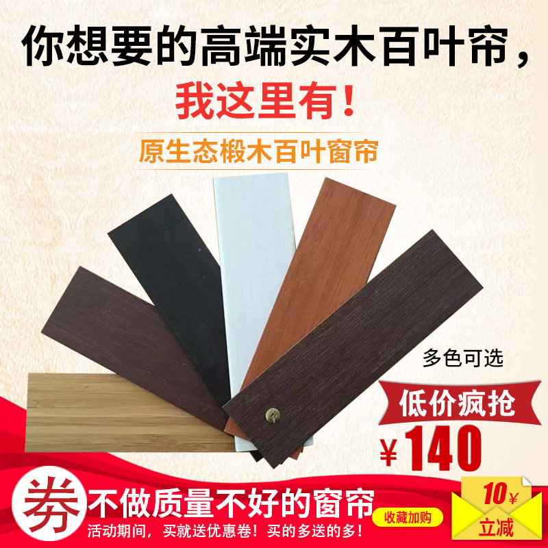 成都实木木百叶竹帘卷帘椴木卷帘竹木升降拉绳办公室卧室遮光防水