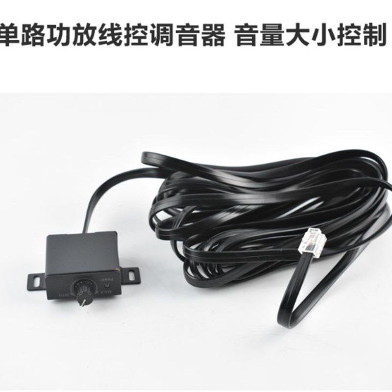 汽车功放音量调节器 汽车音响功放线控器 车载功放线控调音器5米