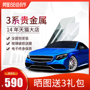 汽车贴膜全车膜隔热防爆膜车窗玻璃膜贴膜隔紫外线保护隐私包安装