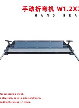 1.2x710弯曲刹车片金属折弯机18Ga容量135度弯曲结构简单手动操作