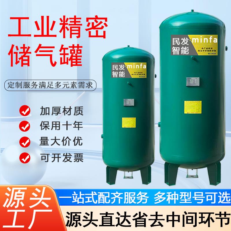 储气罐0.3/0.6/1/2立方空压机气泵储气罐8/10/13小型缓冲罐储气筒