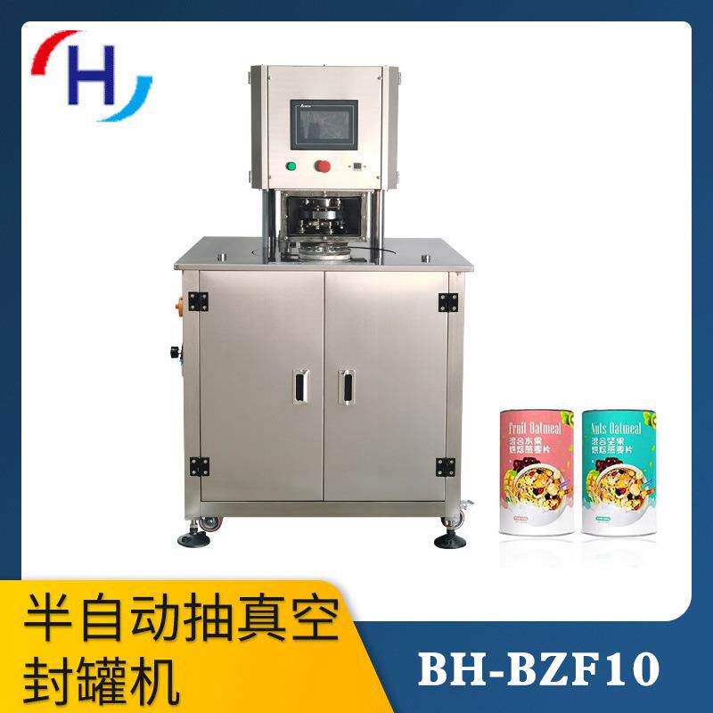 厂家直销五常大米抽真空充氮封口机罐头封罐机奶粉大米真空封罐机