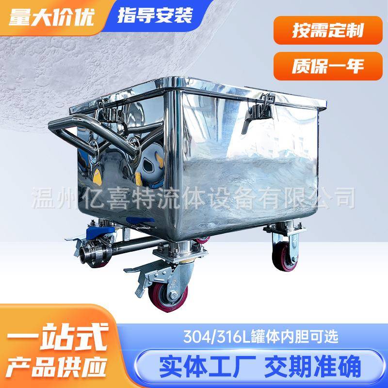 不锈钢水箱方形储水箱储物箱工业储水桶移动式手推车浸泡池
