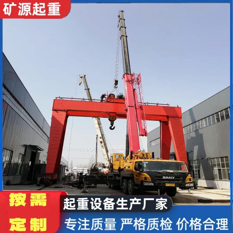 龙门吊起重机电动葫芦门式起重机室外机械轨道包厢式双梁龙门吊