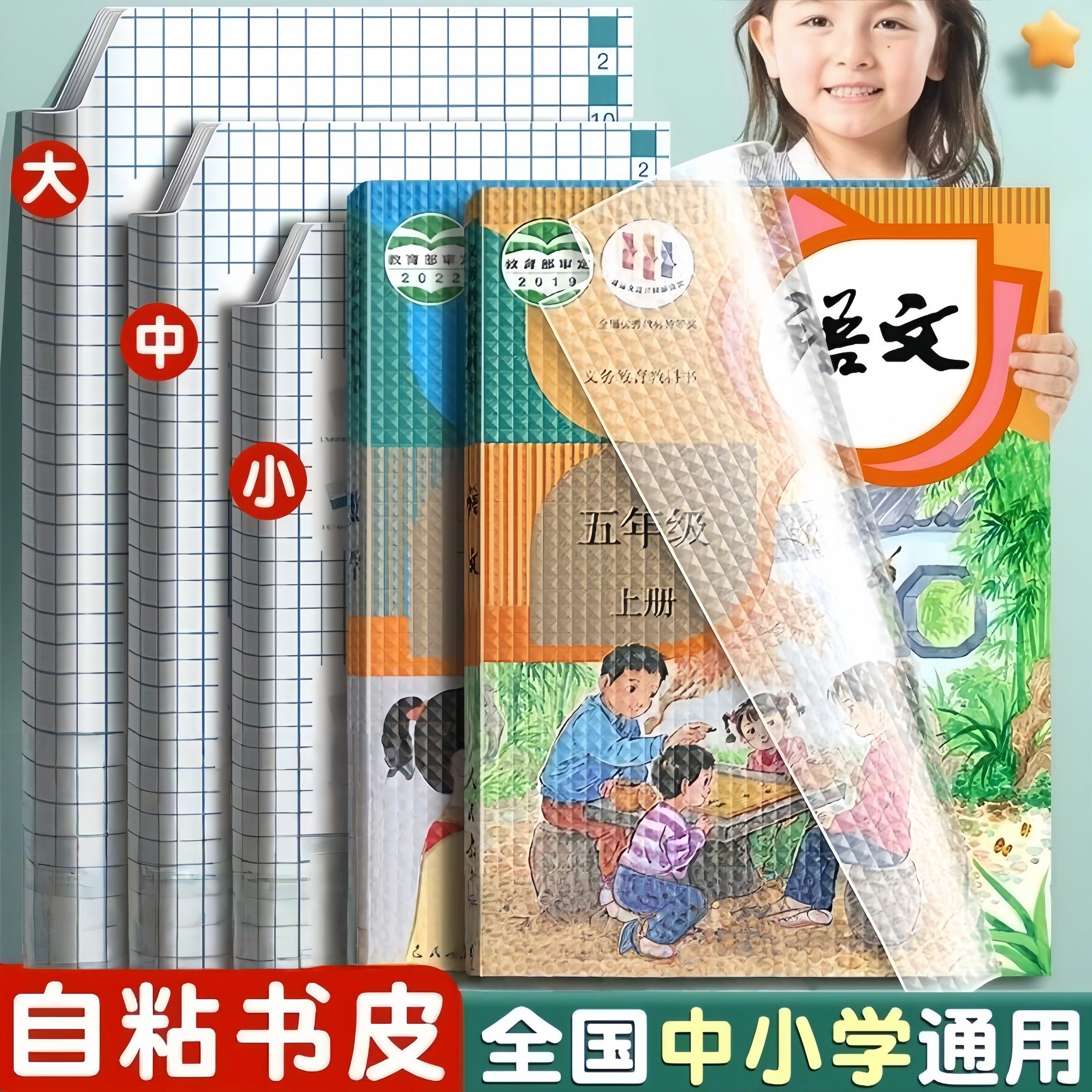 免裁剪环保自粘书膜 加厚透明磨砂 中小学生16K课本A4课本保护套,文具电教/文化用品/商务用品,书皮/书衣,淘宝优惠券,粉丝福利购,淘宝优惠卷
